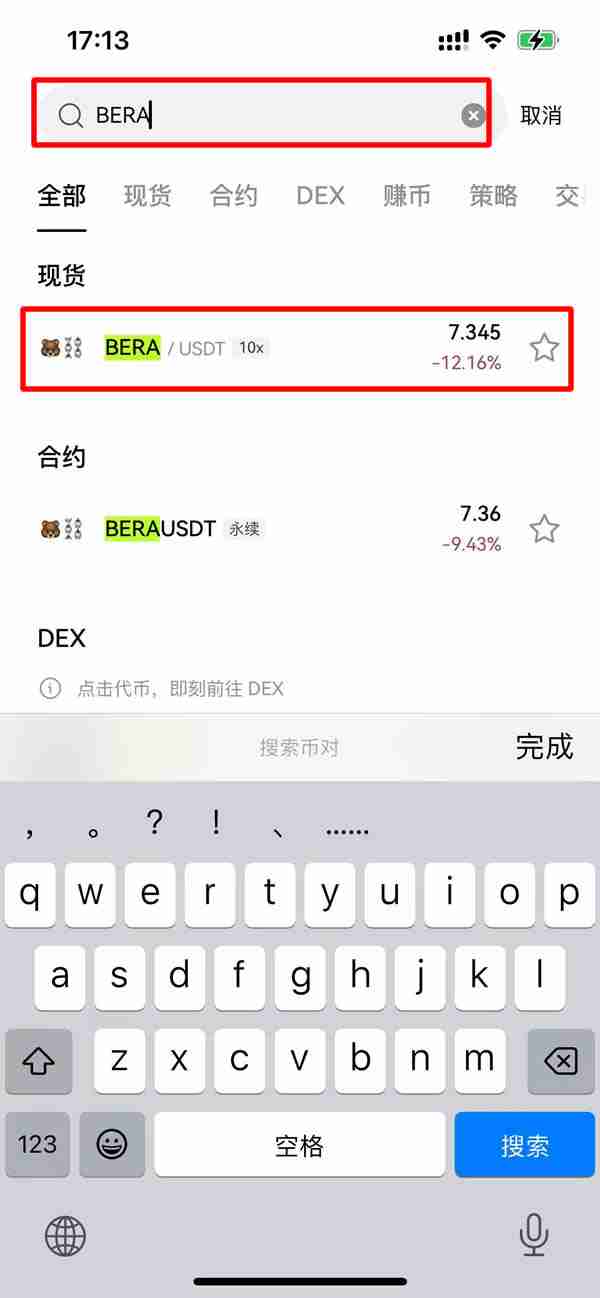 BERA币怎么买？BERA币购买操作步骤教程(币安、OKX版)